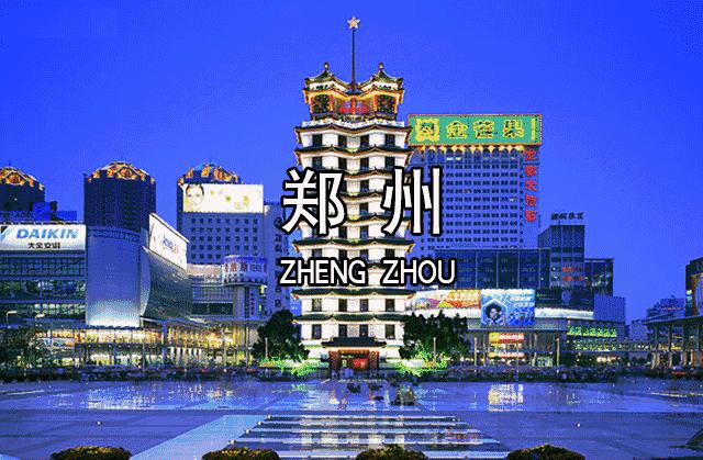 每天3分钟尽览天下事（重要提醒：今天郑州尾号1和6的车辆限行/明晚，《开学第一课》开讲，你期待么？/香港开抓“港独”分子）