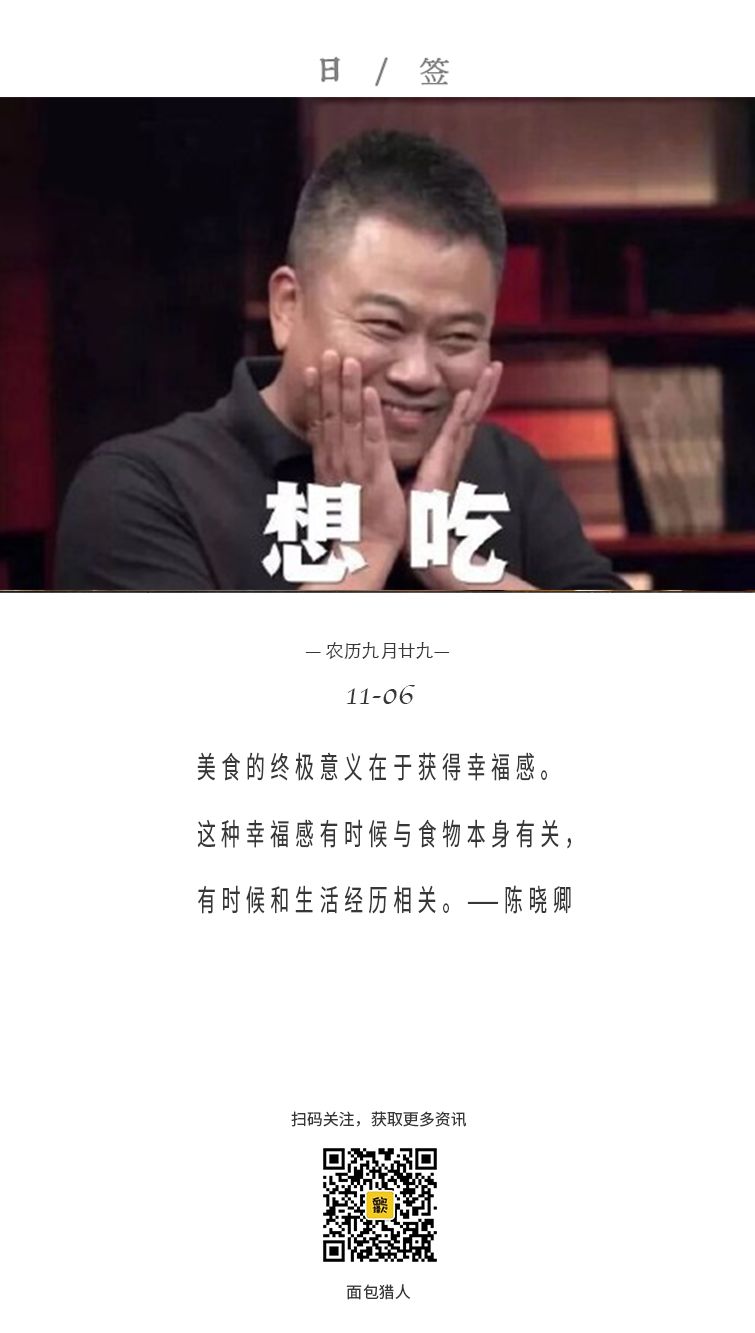 豆瓣9.5《风味人间》横跨东西，哪些餐厅新品惊艳南北？｜城市指南