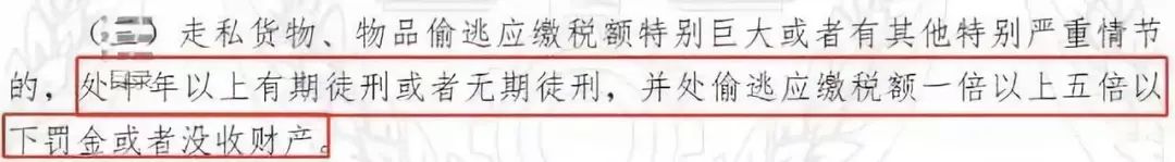 代购走私逃税判几年,代购被海关查了要坐牢吗