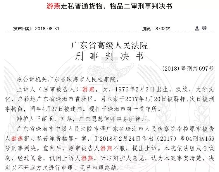 网店代购判刑几年,以案释法后怎么样了