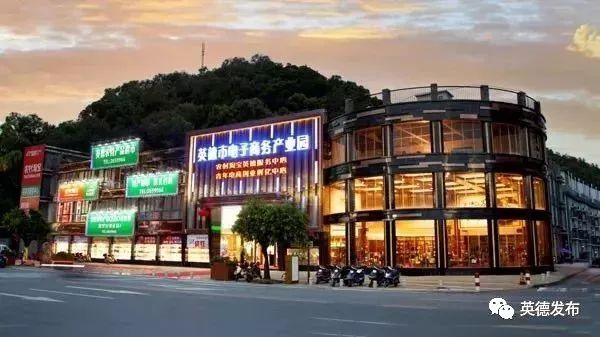 「关注」英德商户囤万斤红薯干“迎战”双十一！全市电子商务产业令人瞩目