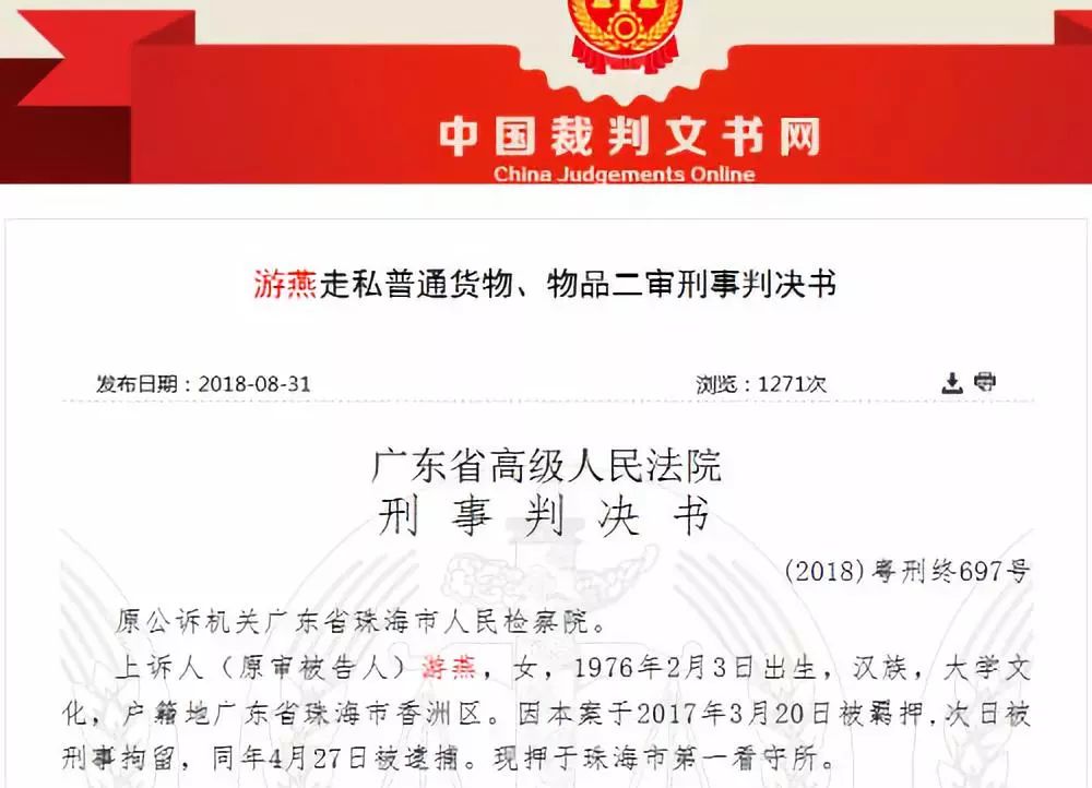 「炉霍检微-普法教育」学法啦|代购,都进监狱了!淘宝十二年代购老店被关,罚款550万,店主判十年!