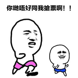 安徽淮北市濉溪外出打工人员,务工人员火车票