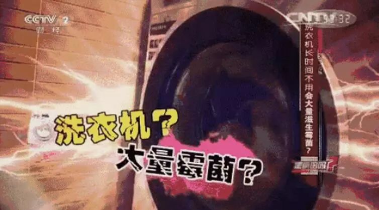 洗衣机免拆清洗剂测评,清洁小窍门洗衣机不洗比马桶还脏