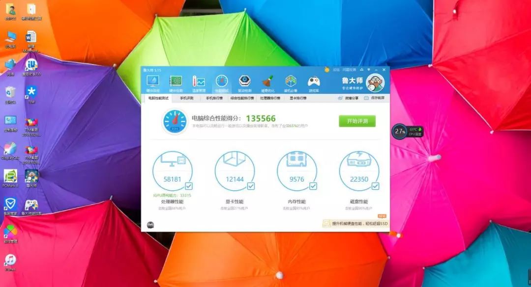 惠普星13air进阶版测评,惠普星13这款笔记本怎么样