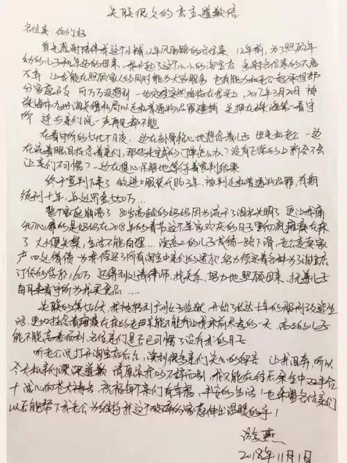 女子代购被判刑10年罚款550万,代购被罚款会有案底吗