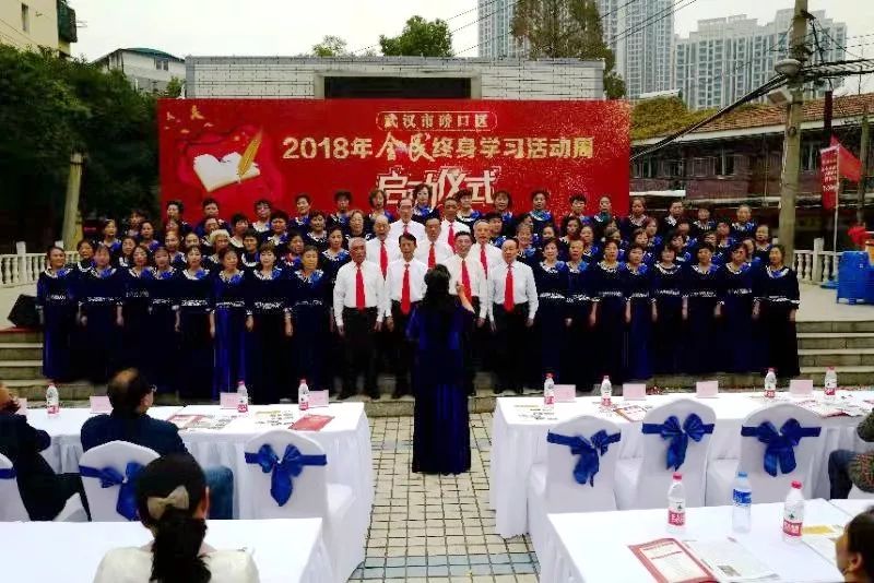 创建学习型城市，硚口吹响全民终身学习号角！
