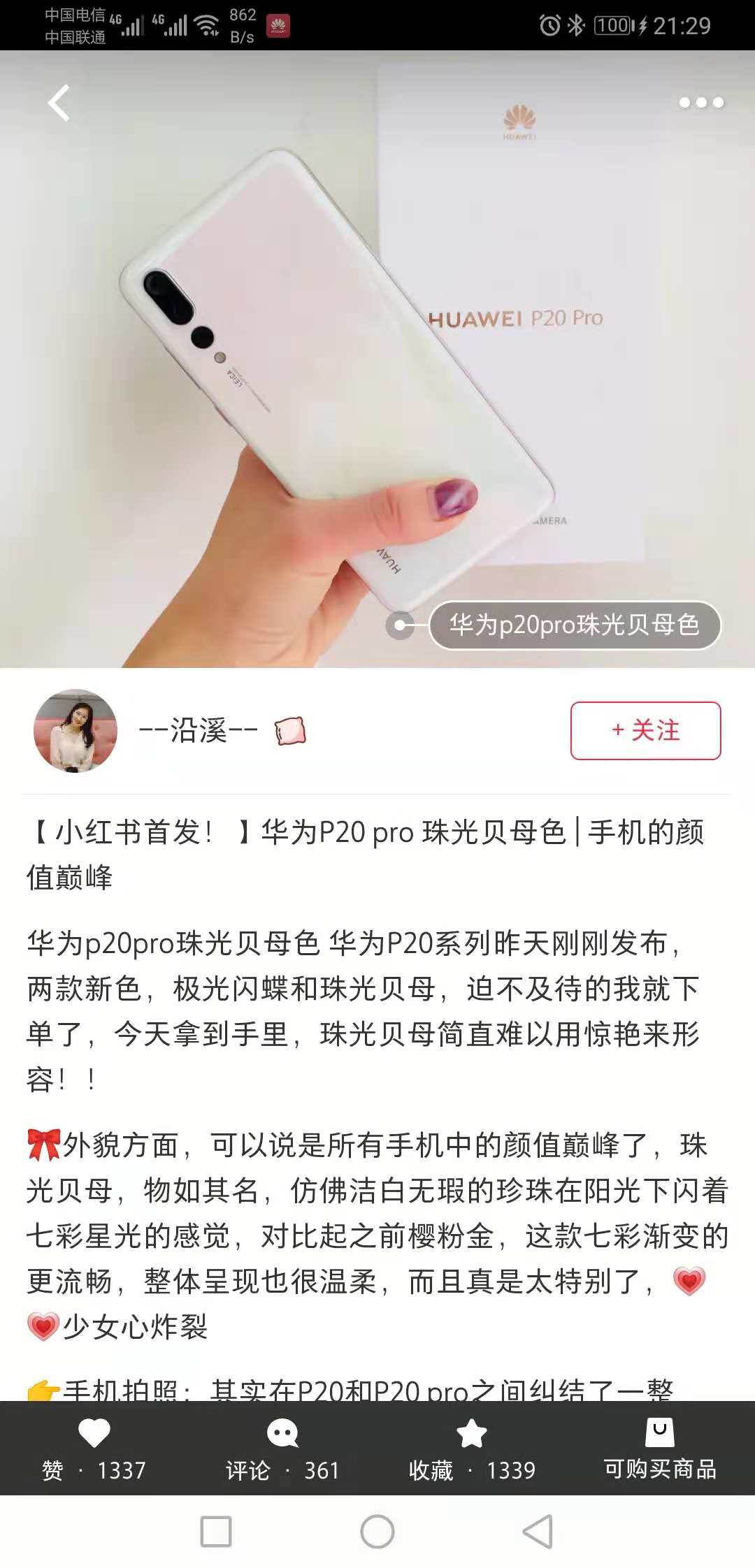 emui10.1和ios流畅度,ios对比emui9