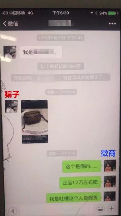 警惕新骗术有人上当吗,小心微商骗局新套路骗你没商量