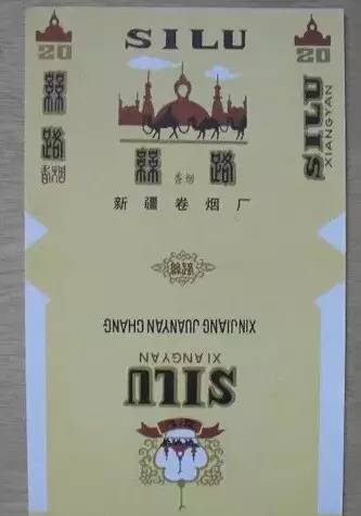 *疆新**绝版老烟、老酒,见过一种就说明你老了……