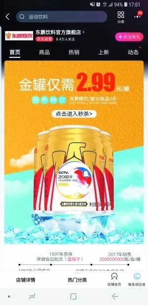 东鹏特饮乐虎红牛哪个提神,红牛乐虎东鹏特饮的区别