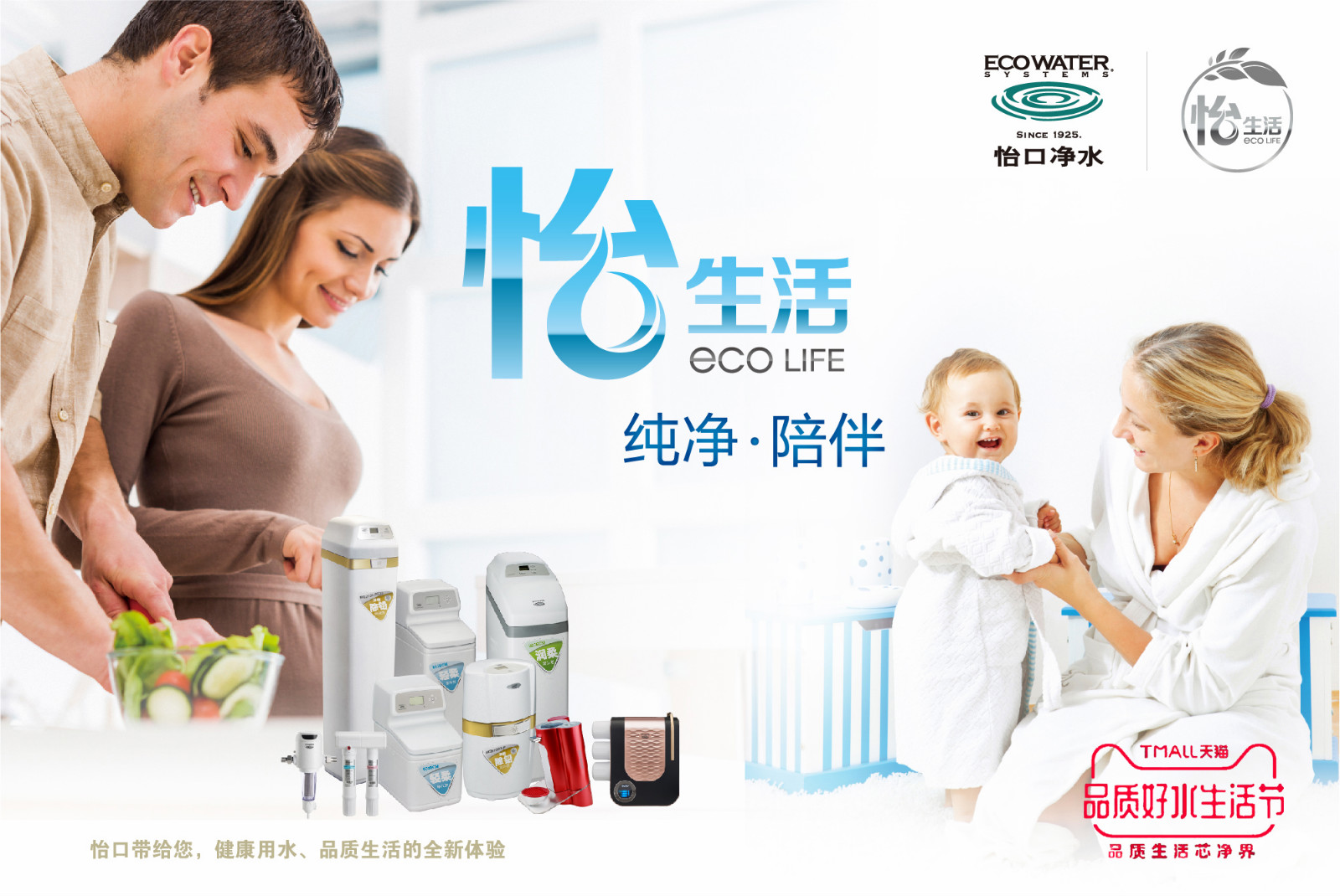 品质生活节天猫,天猫生活品质节