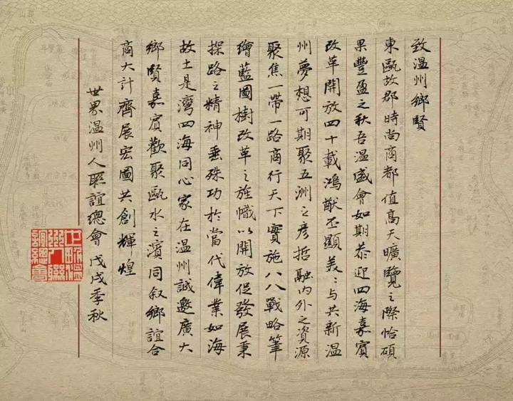 速度、温度、热度世界温州人大会给温州带来了什么？