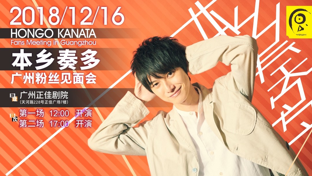 王子明巡演广州站,王子明巡演广州站节目单