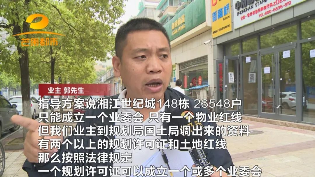 长沙市湘江世纪城业主委员会成立,长沙湘江世纪城几个业委会