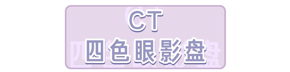 爱丽小屋眼影盘圣诞款2019,爱丽小屋橘色眼影