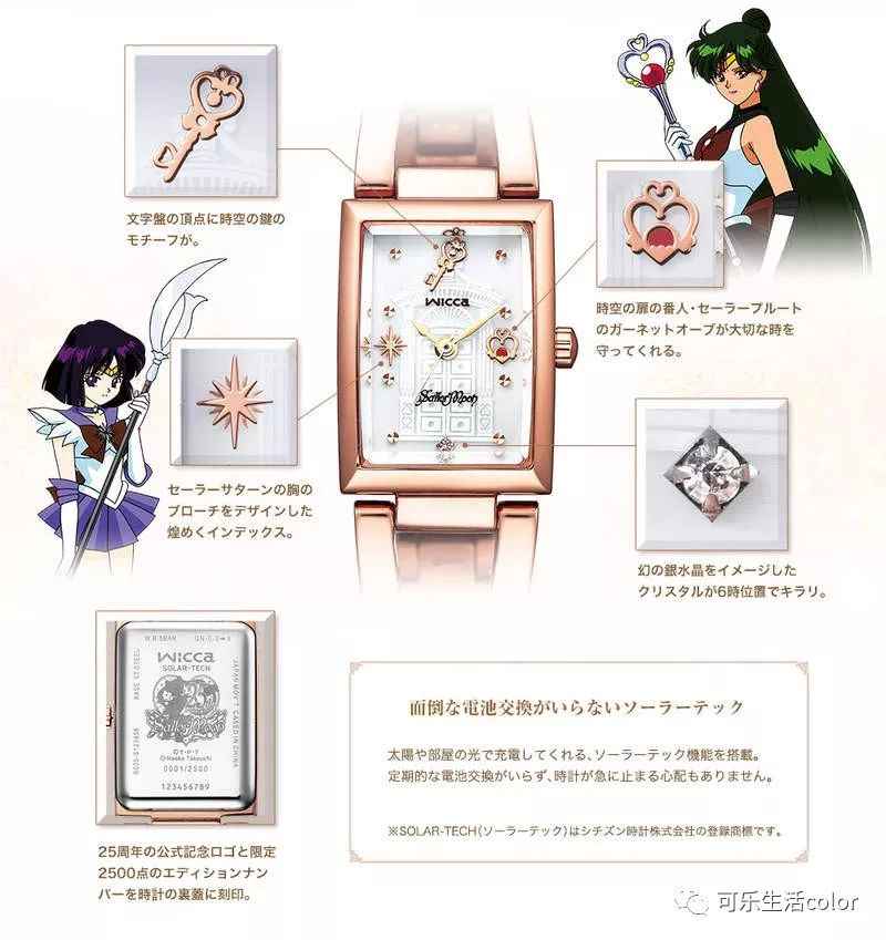 美少女战士手表多少钱,美少女战士联名手表多少钱