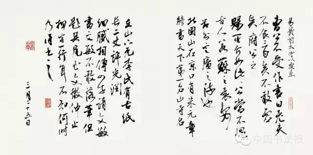 全国第十一届书法作品展欣赏,上海市第十一届书法篆刻展