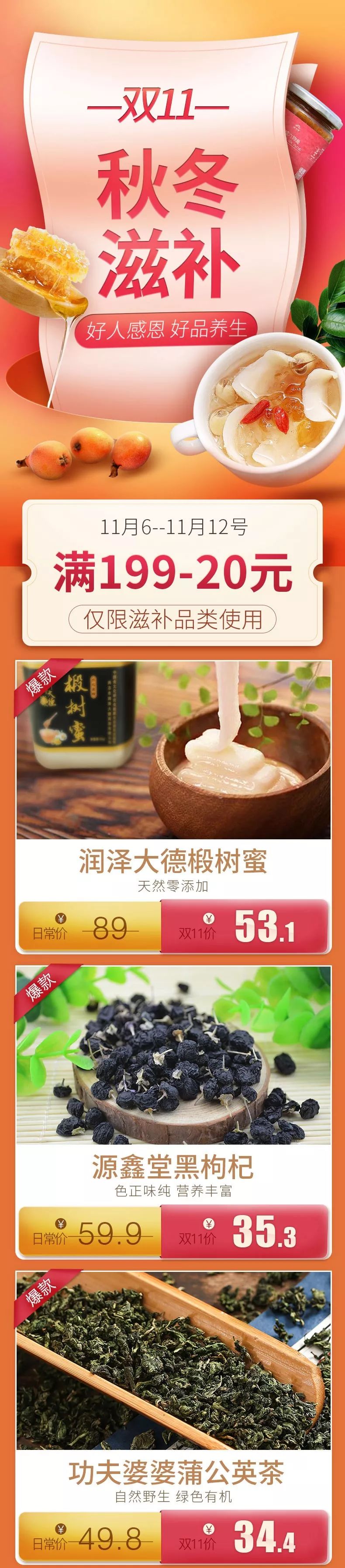 大乡机地双颊皂角米？这是什么米？双11特价！“今年冬令进补，明年三春打虎”，滋补食材怎样选择？