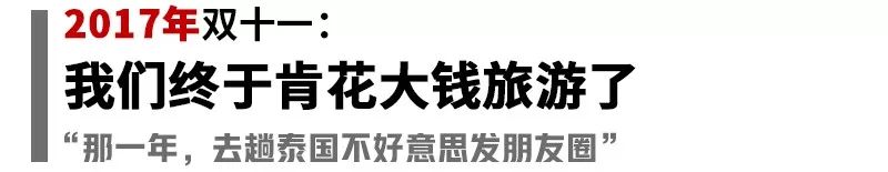 双十一不买双十一过后会贵么,双11不买化妆品不买衣服