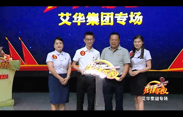 艾华集团董事长艾立华,603986艾华集团