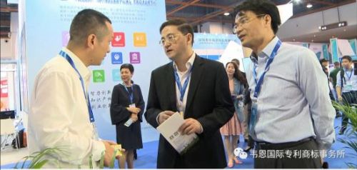 韦恩国际亮相2018广东知识产权交易博览会小大扫描到手机