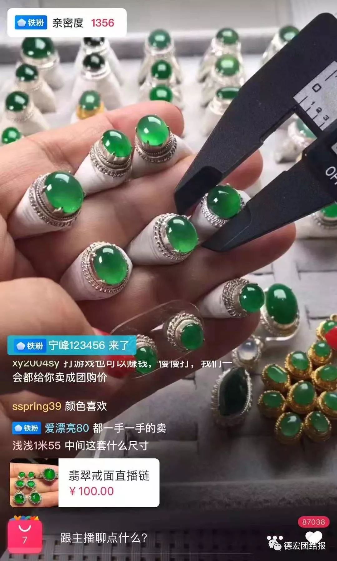 瑞丽玉石市场直播,瑞丽玉石直播有哪些平台