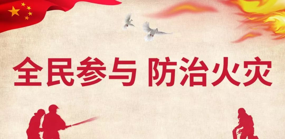 有消防隐患可以打119吗,119能举报消防隐患吗