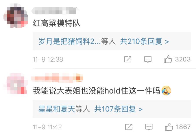 今年画风是“东北花袄大战海胆精”！维密“老”矣，尚能“秀”否？