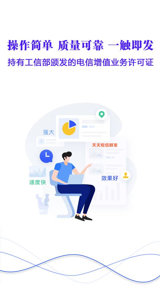 “天天*信群短发**app(个人+企业版)”上线半年华为免费版排名第一!