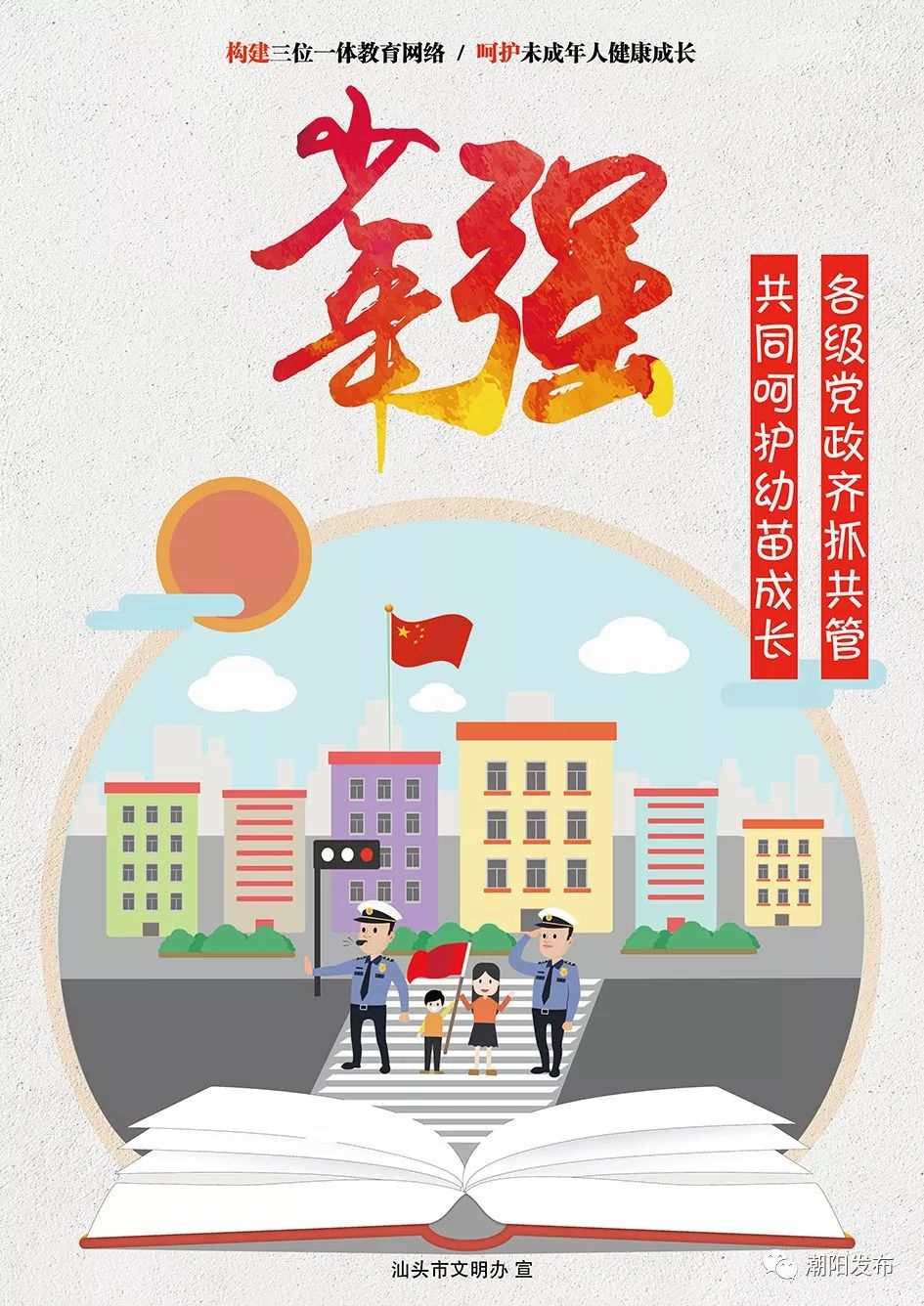 人民法庭调判结合弘扬核心价值观