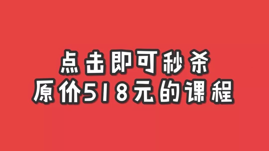 一折!这些店老板真疯了!最低9.9元就能拥有!