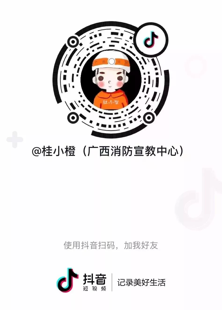 消防员向民警报警,消防员接到报警电话直接出动