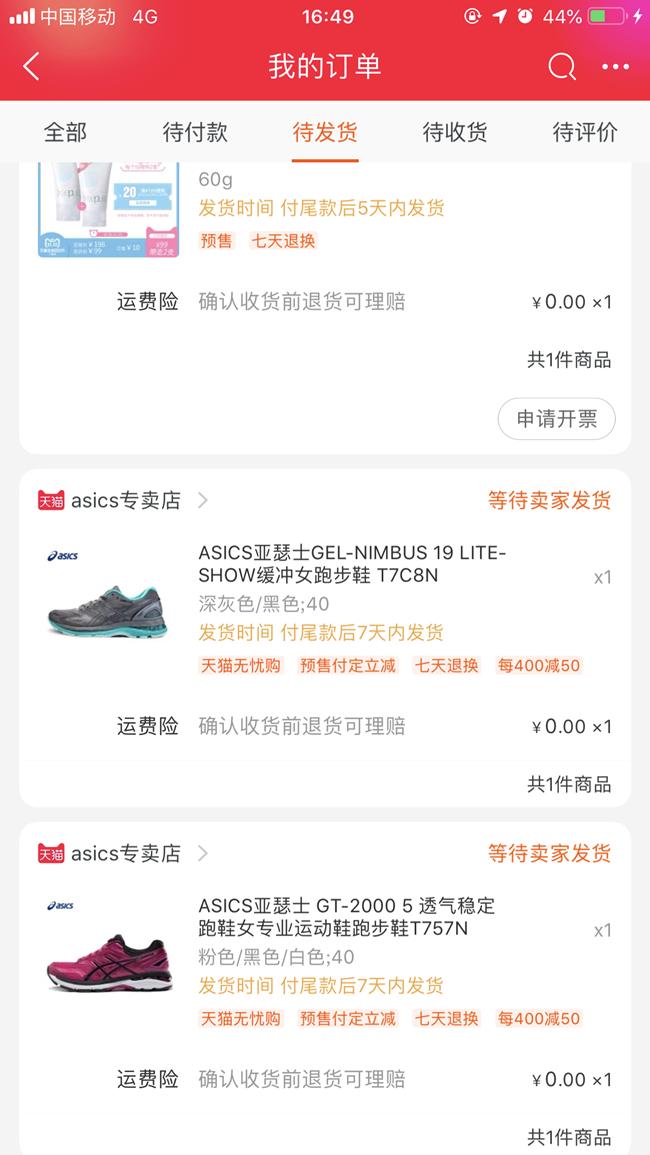 双十一美女购物车,双11小姐姐们购物车都囤了啥