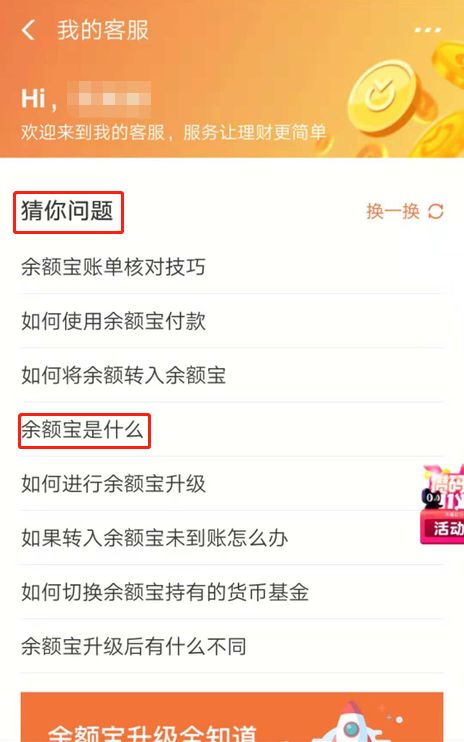 资金放余额宝安全吗,余额宝放多少钱安全