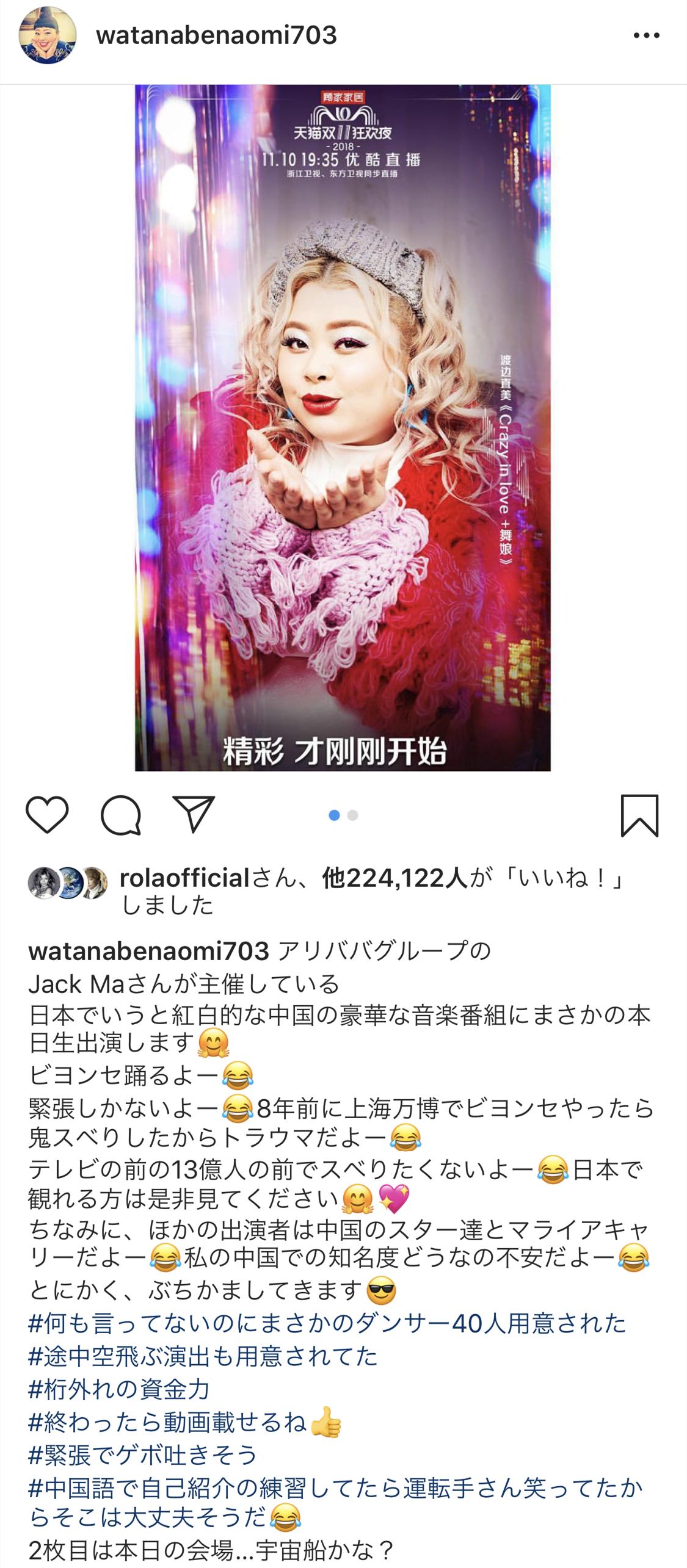 日本人评论中国双11,日本对中国强大看法