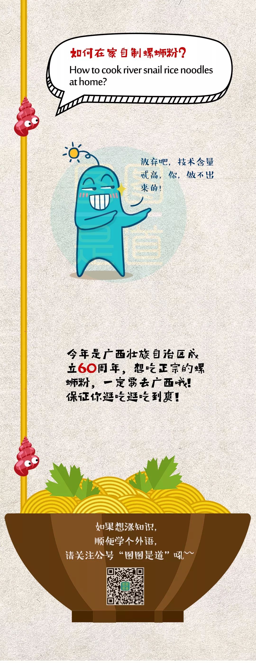 韩国为螺蛳粉申请非遗,韩国人为螺蛳粉申请专利