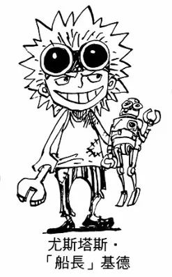 海贼王基德有霸王色霸气吗哪一集,海贼王基德有霸王色霸气吗