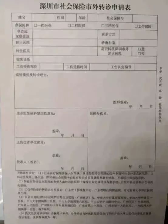 深圳办社保卡必须要注销异地卡吗,深圳社保异地就医报销比例是多少