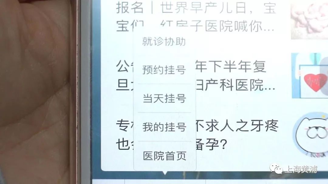 红房子黄浦预约挂号,复旦黄浦红房子网上预约