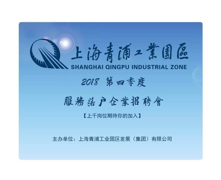 上海2024青浦区大型招聘会时间表,苏州园区大学生就业招聘会