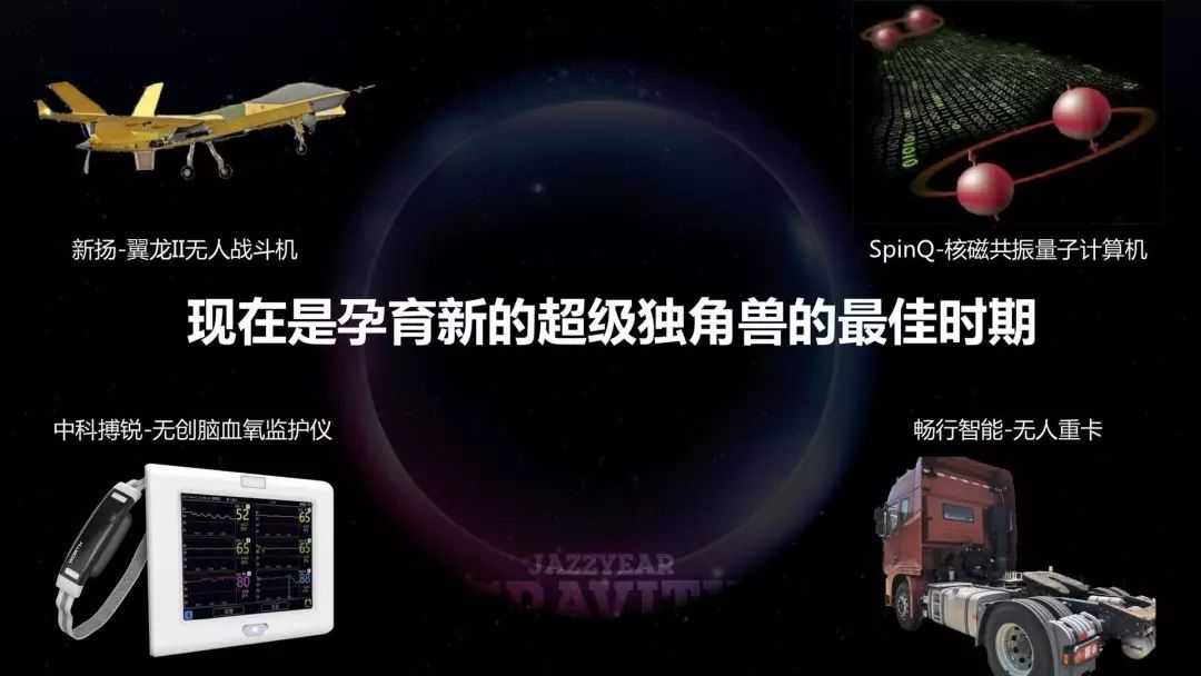 此刻是孕育超级独角兽的最佳时期｜明势资本黄明明