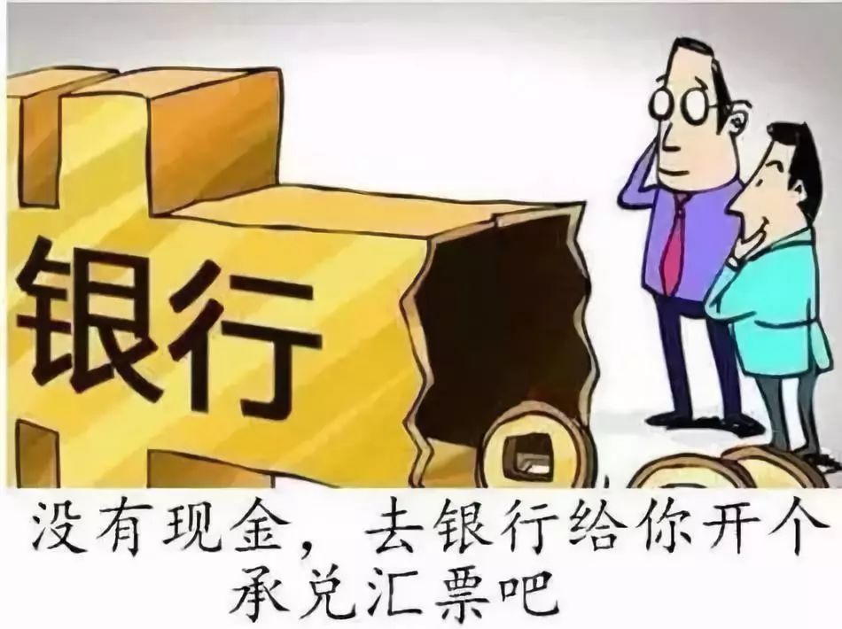 承兑汇票对中小企业有什么危害,取消承兑汇票的新闻