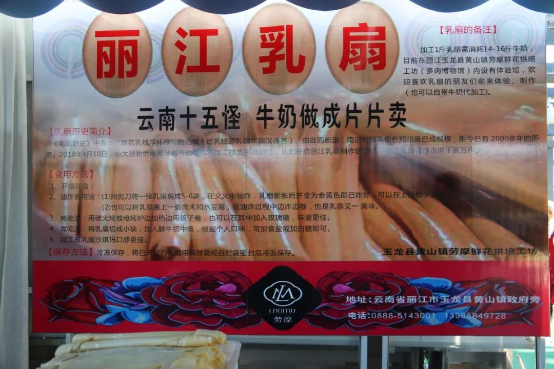 16斤鲜奶只出1斤乳扇,丽江也有自己的乳扇加工厂啦!只有1%的丽江人知道!