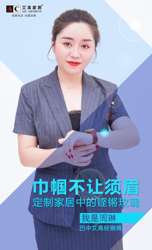 艾高家居,艾高家居全屋定制微信