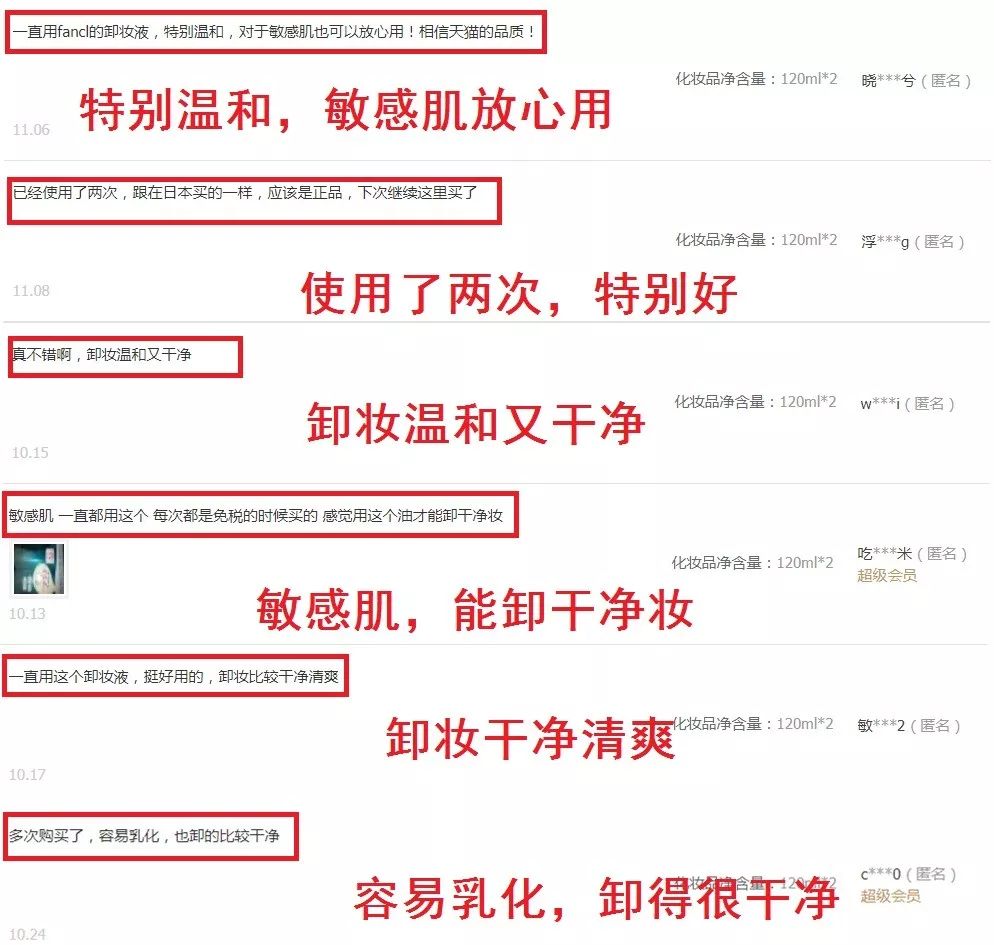 卸妆油正确使用方法眼妆教程,什么卸妆油卸眼妆干净又持久