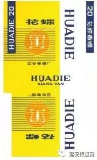 延安香烟带密码的多少钱一条,延安80年代的烟