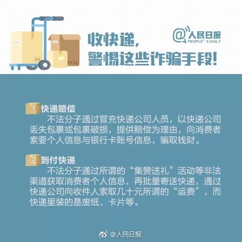 顺丰快递员私拆包裹违法吗,快递员私拆快递事件