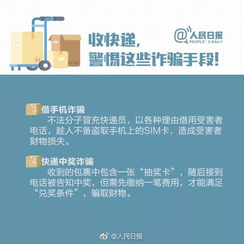 快递员私拆客户包裹视频,快递私拆包裹事件后续