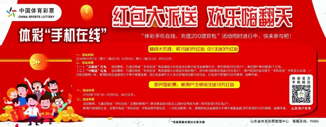 中国体彩中奖钞票图案,中国福利彩票红包金条在哪